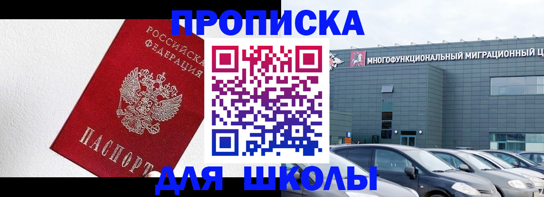 временная регистрация недорого в Глазове