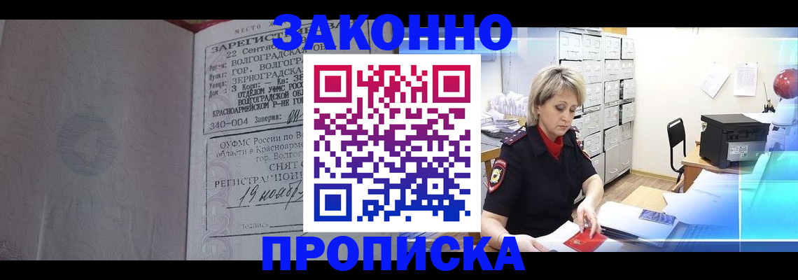 прописка для школы в Глазове