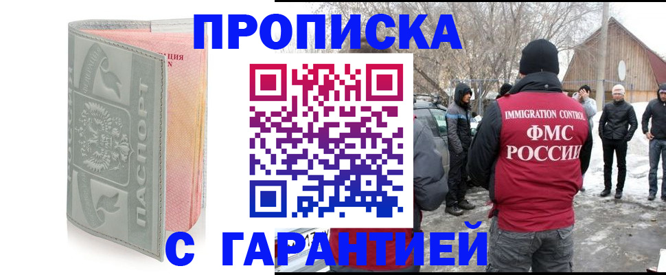временная регистрация надежно в Глазове