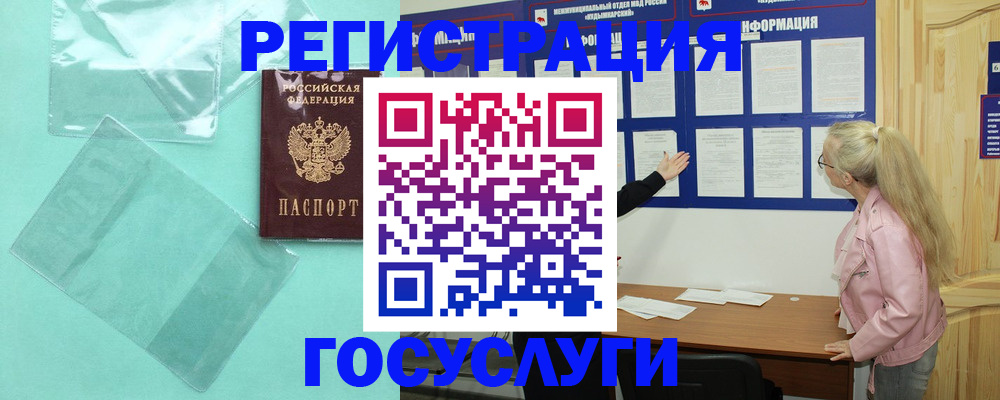 прописка для военкомата в Глазове